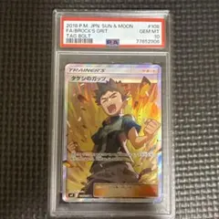 2025年最新】タケシのガッツ sr psa10の人気アイテム - メルカリ