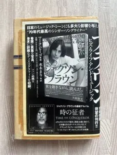 2025年最新】JACKSON・BROWNEの人気アイテム - メルカリ