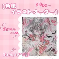 イラスト イラストオーダー ハンドメイド 色紙 BL オリキャラ イラスト イラストオーダー ハンドメイド 色紙 BL オリキャラ - メルカリ