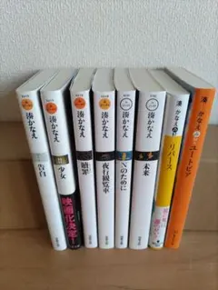 リバース 湊かなえ