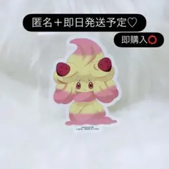 ポケモン マホイップ ステッカーのサムネイル