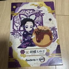 鬼滅の刃　クリアファイル