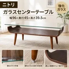 T*A様 ニトリ センターテーブル ノルディック2 9645 DBR - メルカリ