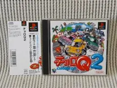 PSソフト　チョロＱ２
