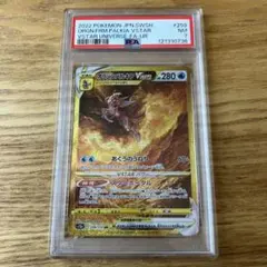 PSA10 オリジンパルキア　VSTAR 横線縦線無し オリジンパルキアVSTAR UR[s12a 259/172](ハイクラスパック