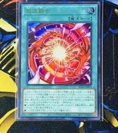 遊戯王 超逸融合 ウルトラ BLZD - メルカリ