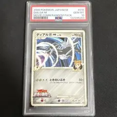 【新品未開封】モンコレムービーセット　アルセウス　超克の時空へ ポケットモンスター モンコレ ML-22 アルセウス｜モンコレ｜限定