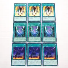 遊戯王 ダーク・フュージョン 覇王城 ダーク・コーリング 各3枚