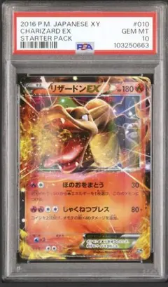 【PSA10】 ポケモンカード　リザードン 20th❗️ リザードン20th PSA10 Yahoo!オークション - 希少品 極美品