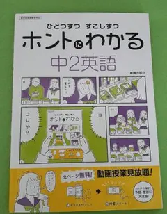 2025年最新】ホントにわかる 英語の人気アイテム - メルカリ