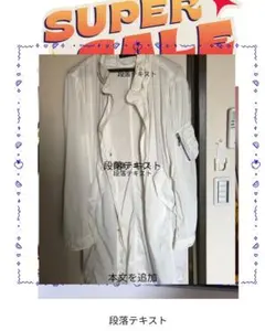 ホワイト ロングコート ジップポケット付き