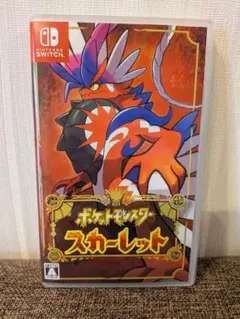 ポケットモンスター スカーレット