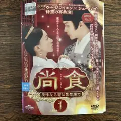 尚食 レンタル落ちdvd 【⠀全25巻セット売り 】 尚食 レンタル落ちdvd 【⠀全25巻セット売り 】 - メルカリ