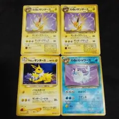 やさしいサンダース ◆ 拡張パック第4弾 闇、そして光へ…旧裏 やさしいサンダース ◇ 拡張パック第4弾 闇、そして光へ… - メルカリ