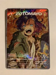 2026年最新】zutomayoカード 第三の人気アイテム - メルカリ