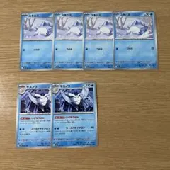 ポケモンカード　ユキハミ•モスノウ　6枚セット