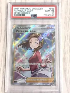 2025年最新】アロマなお姉さん sr psa10の人気アイテム - メルカリ