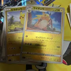 ポケモンカード　ピカチュウ　ライチュウ　スタートデッキ100　セット　プレイ用