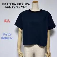 ルカ luca