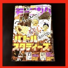 【最新号】週刊モーニング44