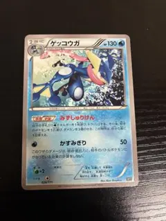 ゲッコウガ R XY1 コレクションX 021/060 - メルカリ