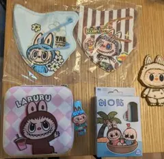 LARUBU キャラクターグッズ セット