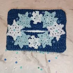 雪の結晶ポケットティッシュケース