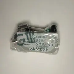 2024優勝 第29回 ユニコーンステークス ラムジェット ストラップ