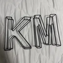 ブラック ワイヤー アルファベット K M