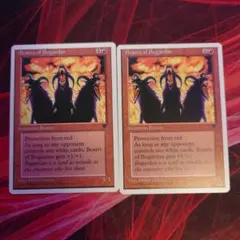 Beasts of Bogardan 2枚セット【LEG】