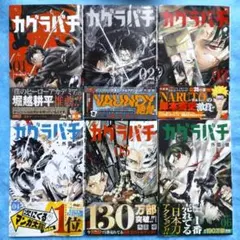 カグラバチ 初版 既刊 1巻 - 11巻 全巻 セット - メルカリ