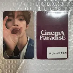 ZB1 ラキドロ ユジン