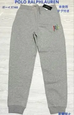 未使用タグ付き　PRL ロングフリースジョガーパンツ　ボーイズ160 スウェット