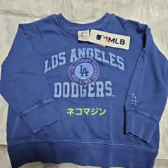 ロサンゼルス ドジャース トレーナー 120cm 新品 MLB公式 独自の色合い