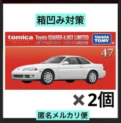 【未開封】 新品 トミカ プレミアム 限定 ソアラ スカイライン セリカ タカラトミーモールオリジナル トミカプレミアム 復刻版 トヨタ ソアラ
