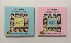 SUNTORY ノンアル オリジナルアクリルコースター 2種 SEVENTEEN