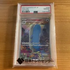 2025年最新】ホエルオー ar psa10の人気アイテム - メルカリ