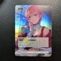 ヴァイスシュヴァルツ 特別 中野 四葉 SSP サイン 五等分の花嫁 - メルカリ