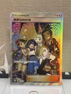 2025年最新】アローラの仲間たちの人気アイテム - メルカリ