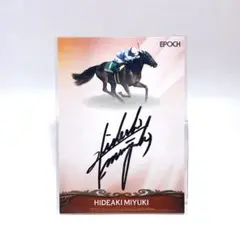 ✰︎競馬 EPOCH シャケトラ 田辺裕信 直筆サイン入り✰︎ 08281556_6129de192b93a.jpg