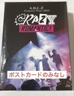 A.B.C-Z CRAZY ROMANTIC! ブルーレイ - メルカリ