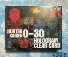呪術廻戦 コミックス 0〜30巻 全キャラホロクリアカード 31枚 化粧箱付き