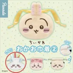ちいかわ おかお巾着2 モモンガ
