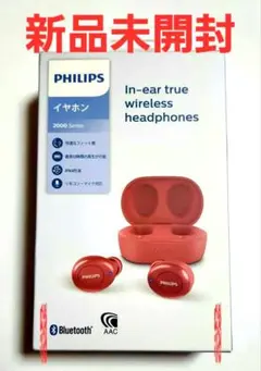 PHILIPS 2000 Series ワイヤレスイヤホン 新品未開封のサムネイル