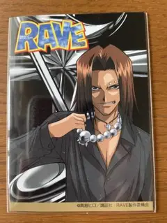 RAVE 非売品 カード 2025年最新】rave レイヴ トレーディングカードの人気アイテム