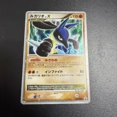 PCG;listno_Pokemon:18026;カード名:波導のルカリオ - メルカリ