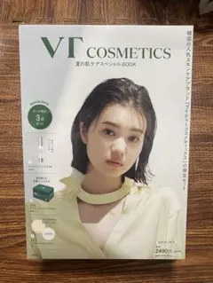 VT COSMETICS 夏の肌ケアスペシャルBOOK 3点セット