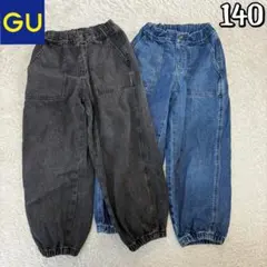 美品　ジーユーGU ボーイズ　ワイドデニムパンツ　お買い得2点セット　140cm
