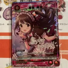 ユニオンアリーナ 島村卯月 アイドルマスター シンデレラガールズ IWSF