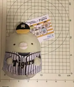すみっコぐらし タイガースコラボ ぬいぐるみ